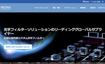 Iridian Launches New Website to Serve the Japanese Market